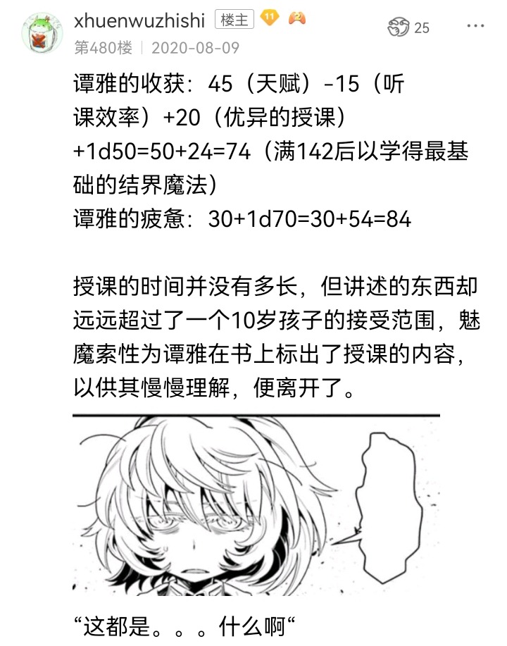 ☕【安科】过于漫长的幻想入 魔女（十） 第13页