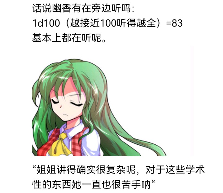 ☕【安科】过于漫长的幻想入 魔女（十） 第14页