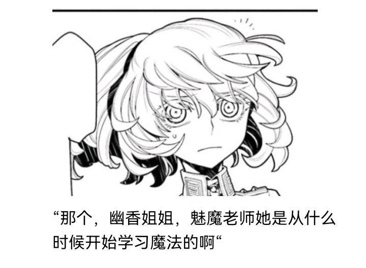 ☕【安科】过于漫长的幻想入 魔女（十） 第15页