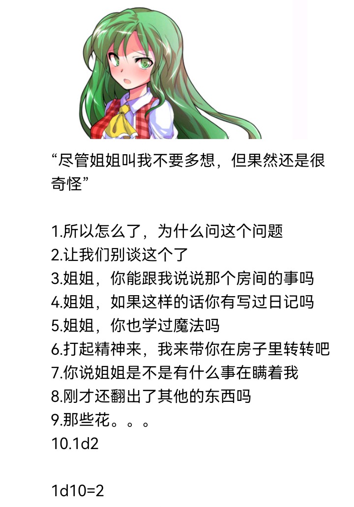 ☕【安科】过于漫长的幻想入 魔女（十） 第17页