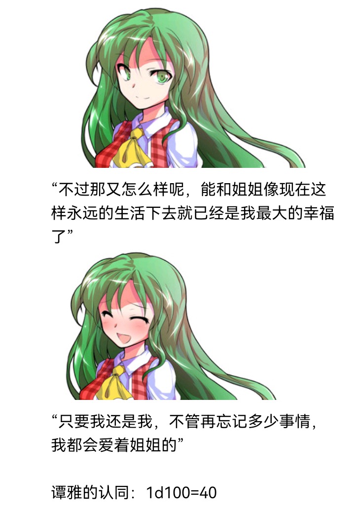 ☕【安科】过于漫长的幻想入 魔女（十） 第18页