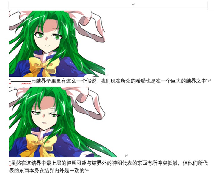 ☕【安科】过于漫长的幻想入 魔女（十） 第2页