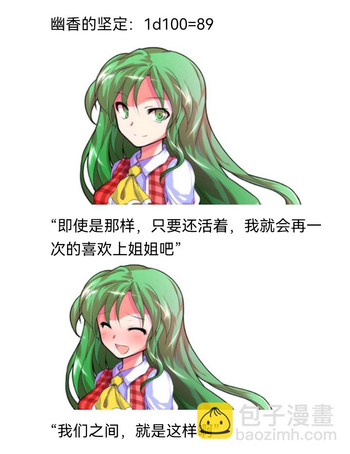 ☕【安科】过于漫长的幻想入 魔女（十） 第20页
