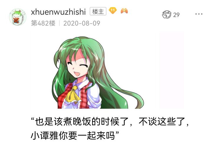 ☕【安科】过于漫长的幻想入 魔女（十） 第21页