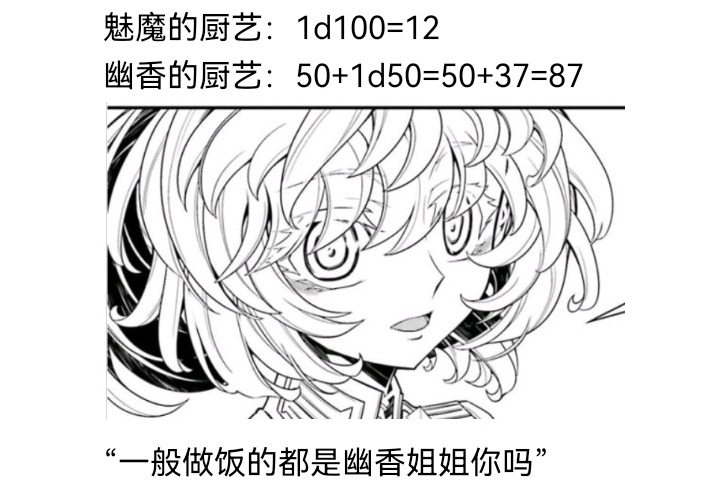 ☕【安科】过于漫长的幻想入 魔女（十） 第22页