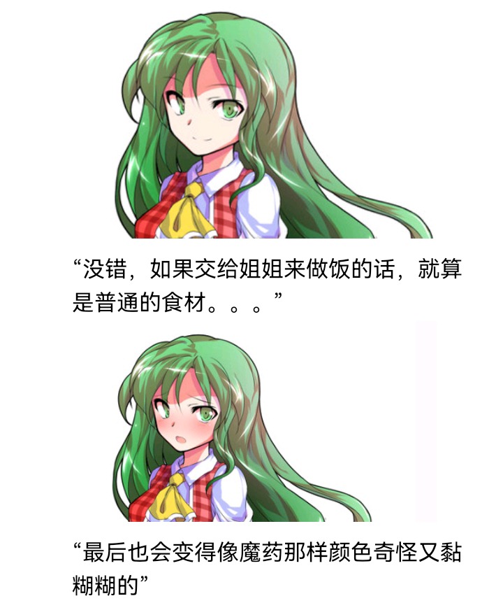 ☕【安科】过于漫长的幻想入 魔女（十） 第23页