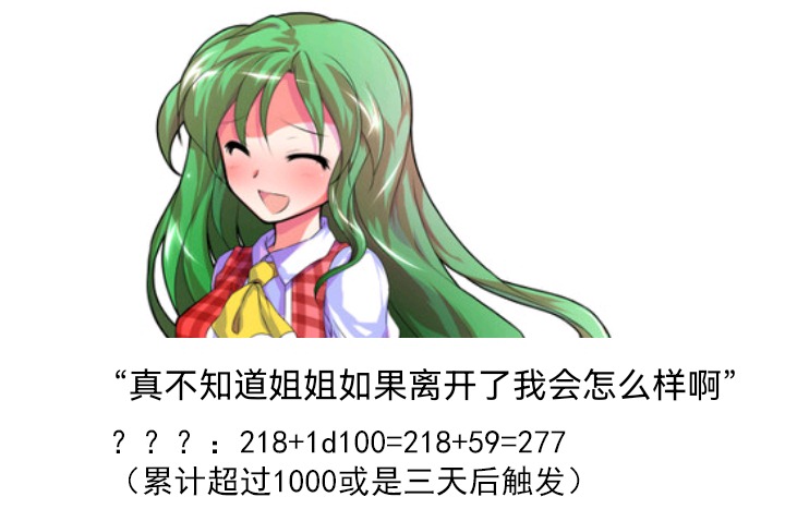 ☕【安科】过于漫长的幻想入 魔女（十） 第24页