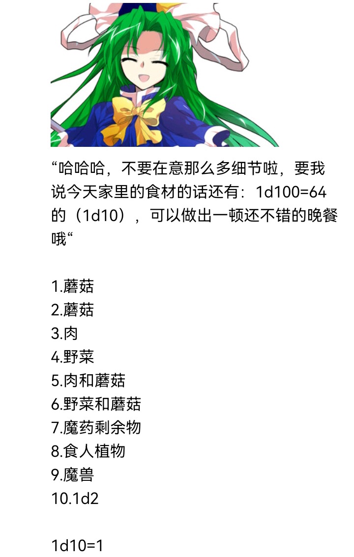 ☕【安科】过于漫长的幻想入 魔女（十） 第26页
