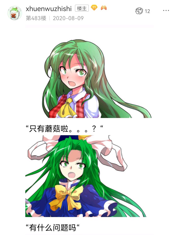 ☕【安科】过于漫长的幻想入 魔女（十） 第28页