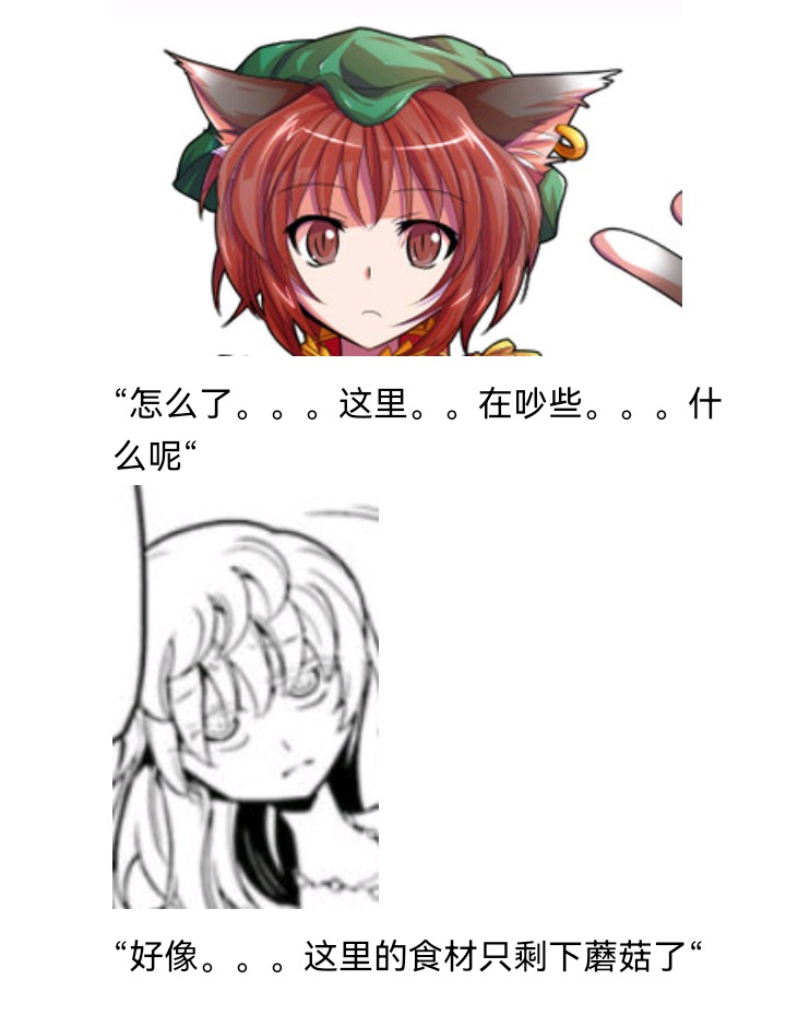 ☕【安科】过于漫长的幻想入 魔女（十） 第29页
