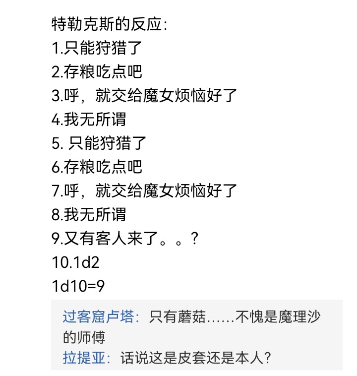 ☕【安科】过于漫长的幻想入 魔女（十） 第30页