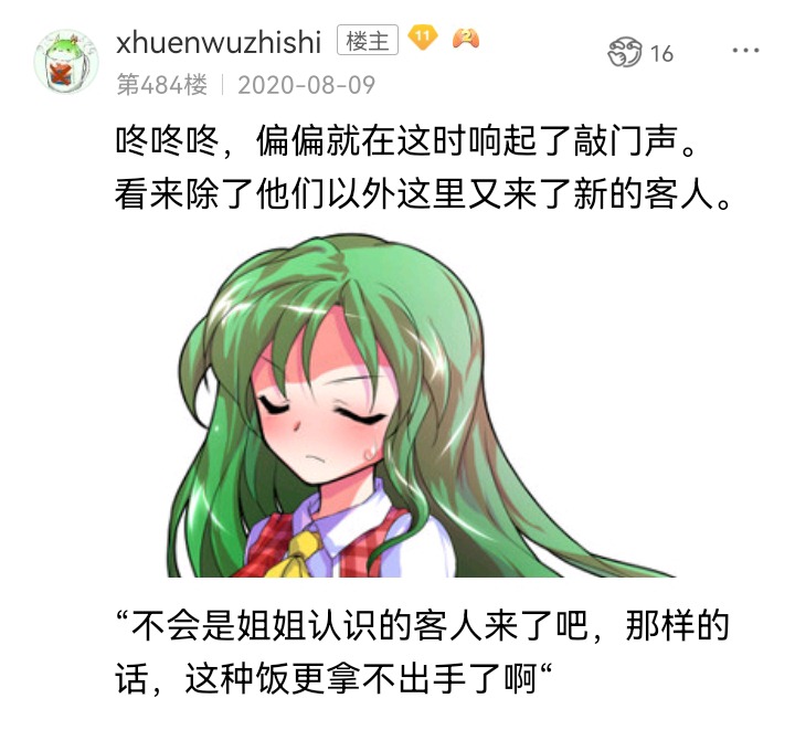 ☕【安科】过于漫长的幻想入 魔女（十） 第31页
