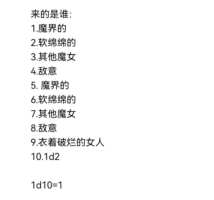 ☕【安科】过于漫长的幻想入 魔女（十） 第32页