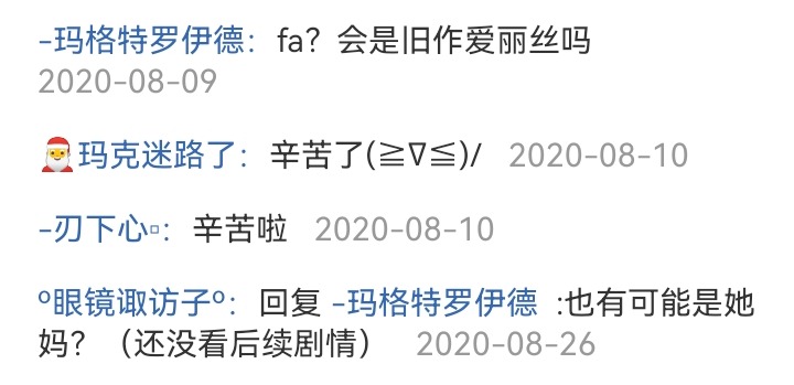 ☕【安科】过于漫长的幻想入 魔女（十） 第33页