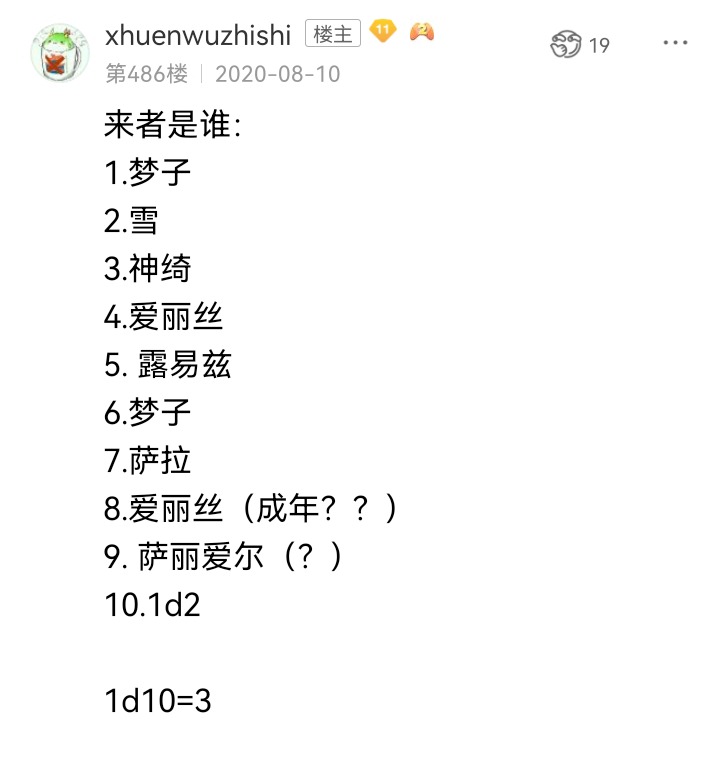 ☕【安科】过于漫长的幻想入 魔女（十） 第34页