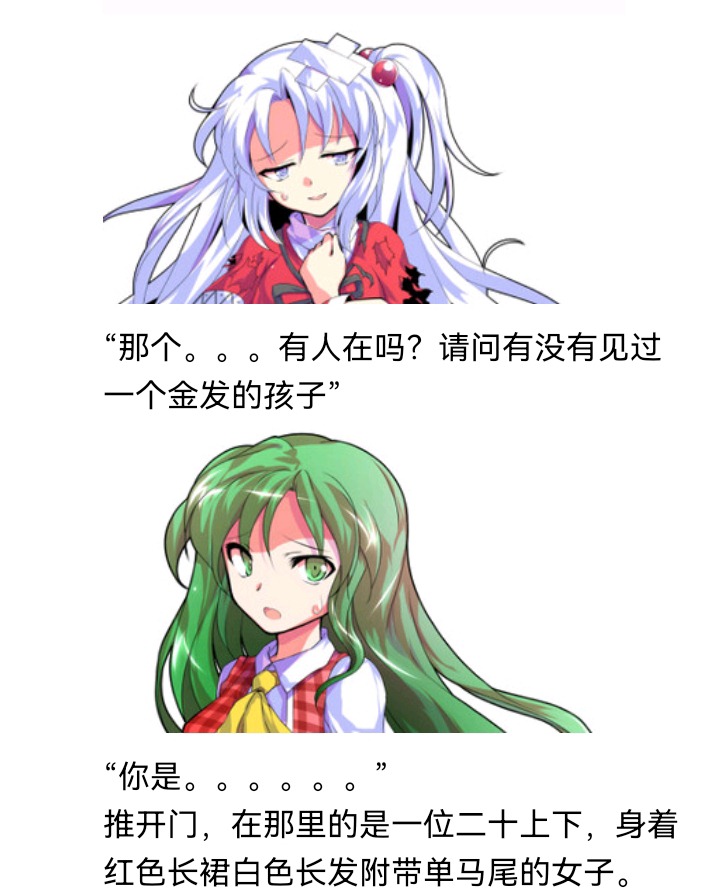☕【安科】过于漫长的幻想入 魔女（十） 第36页