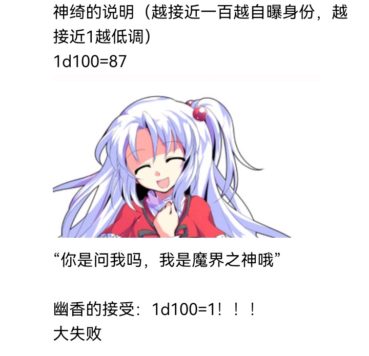 ☕【安科】过于漫长的幻想入 魔女（十） 第37页
