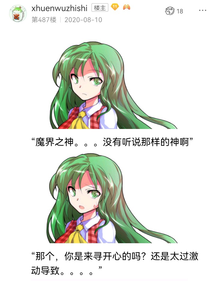 ☕【安科】过于漫长的幻想入 魔女（十） 第39页