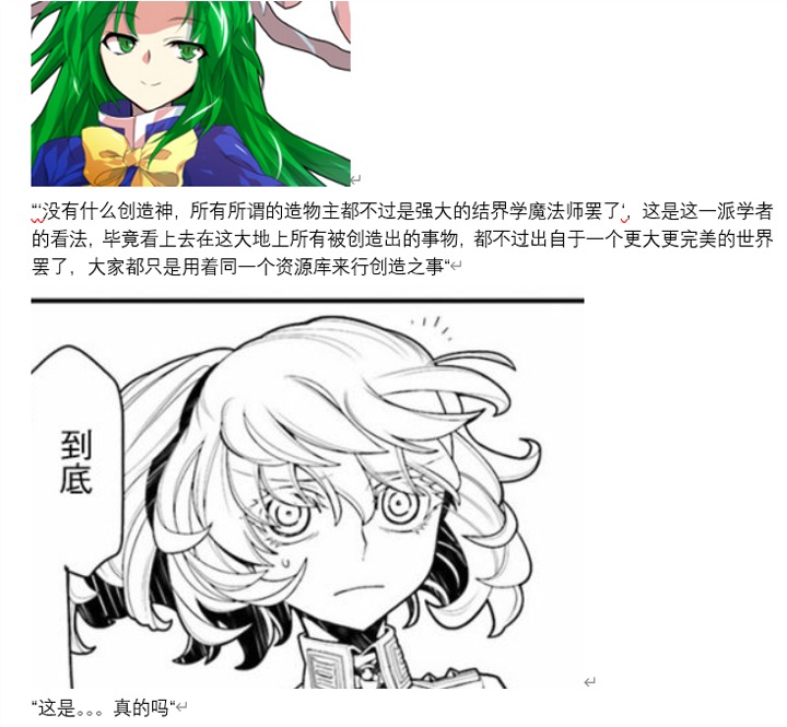 ☕【安科】过于漫长的幻想入 魔女（十） 第4页
