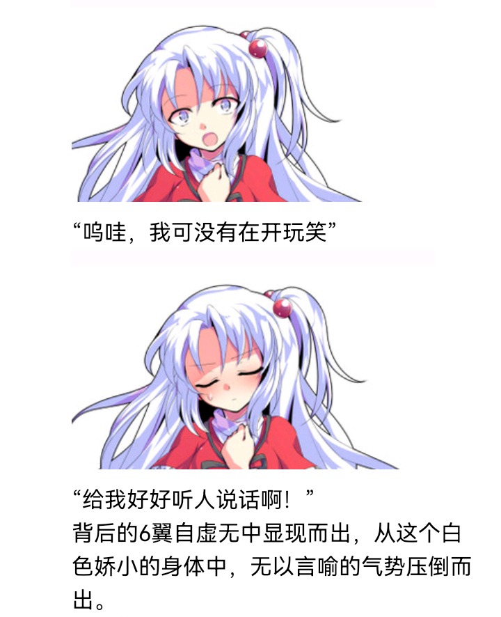 ☕【安科】过于漫长的幻想入 魔女（十） 第40页