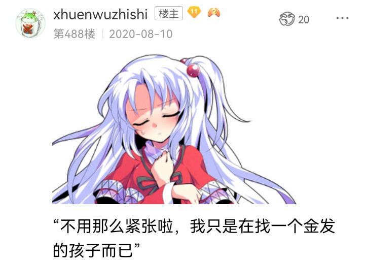 ☕【安科】过于漫长的幻想入 魔女（十） 第43页