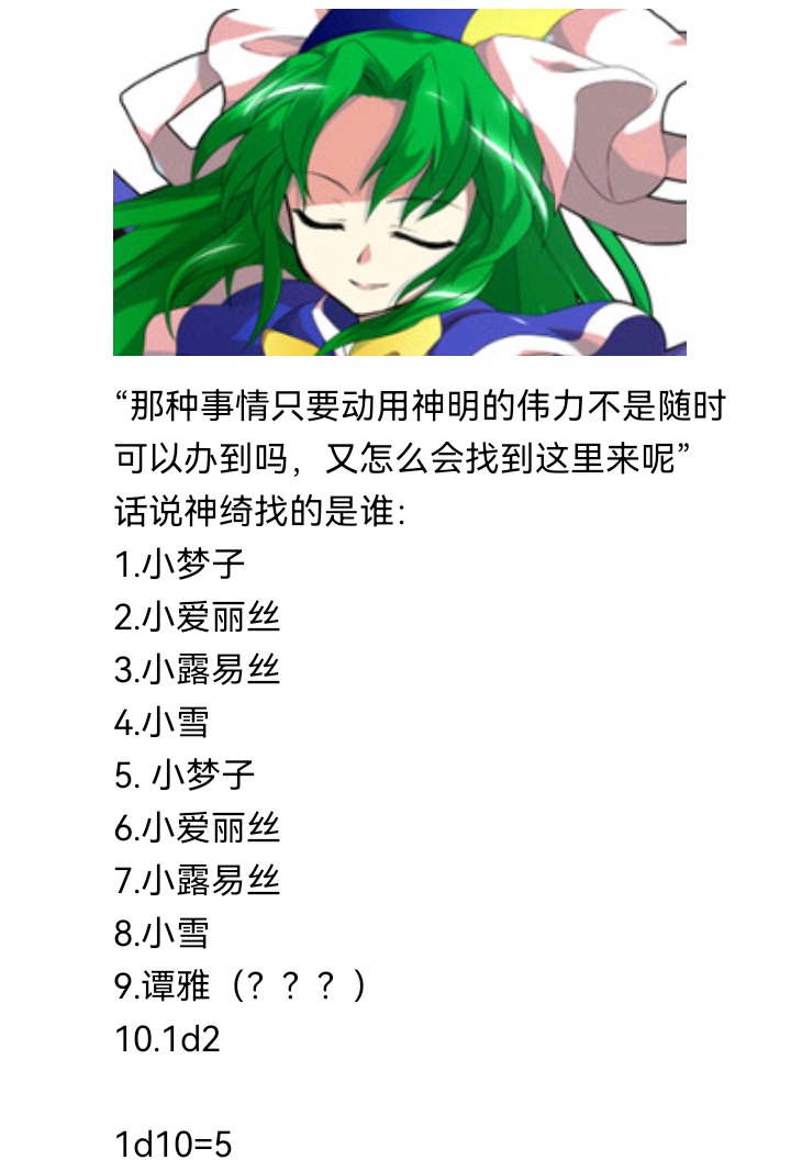 ☕【安科】过于漫长的幻想入 魔女（十） 第44页