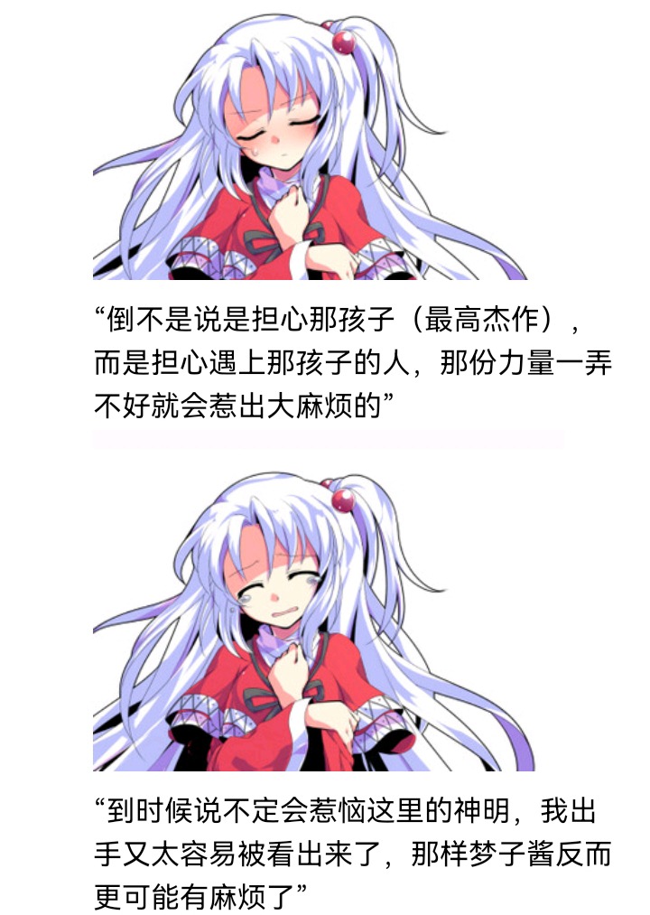 ☕【安科】过于漫长的幻想入 魔女（十） 第45页