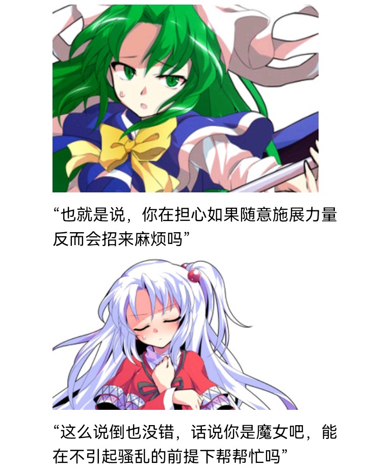 ☕【安科】过于漫长的幻想入 魔女（十） 第46页