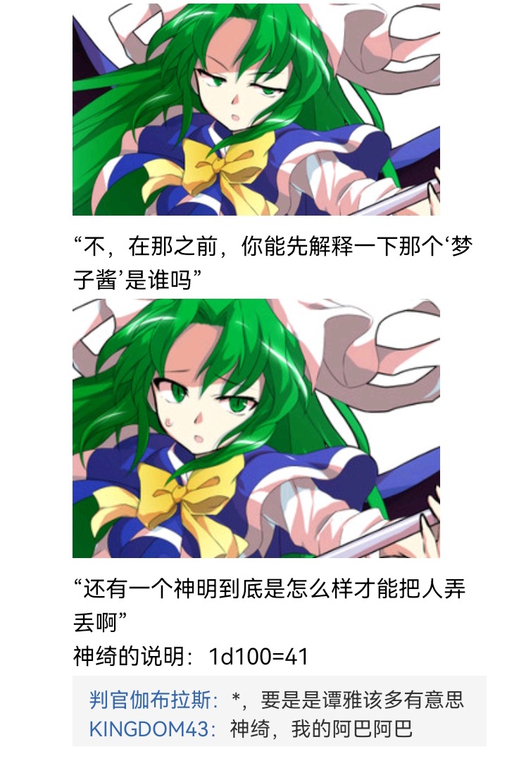 ☕【安科】过于漫长的幻想入 魔女（十） 第47页