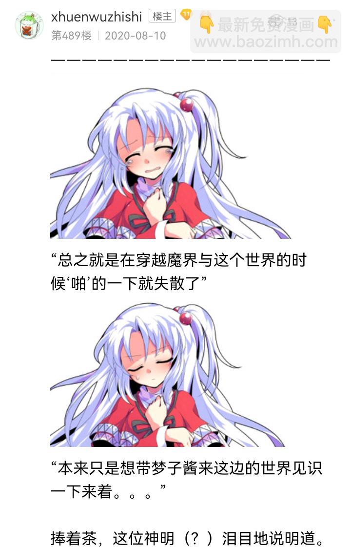 ☕【安科】过于漫长的幻想入 魔女（十） 第48页