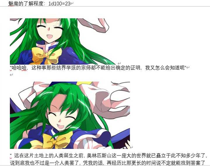 ☕【安科】过于漫长的幻想入 魔女（十） 第5页