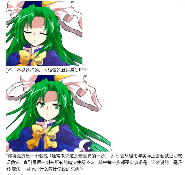☕【安科】过于漫长的幻想入 魔女（十） 第7页