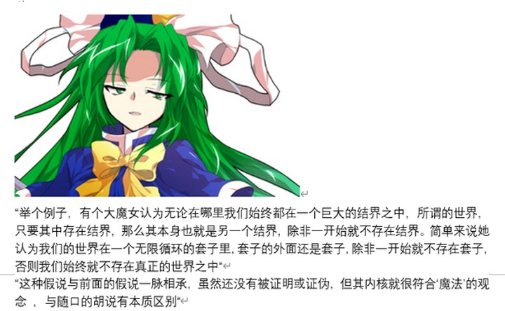 ☕【安科】过于漫长的幻想入 魔女（十） 第8页