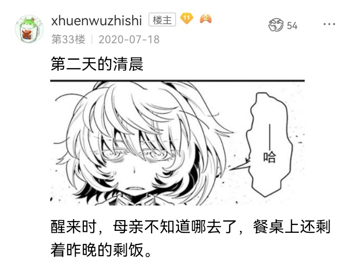 ☕【安科】过于漫长的幻想入 妖狐（二） 第1页
