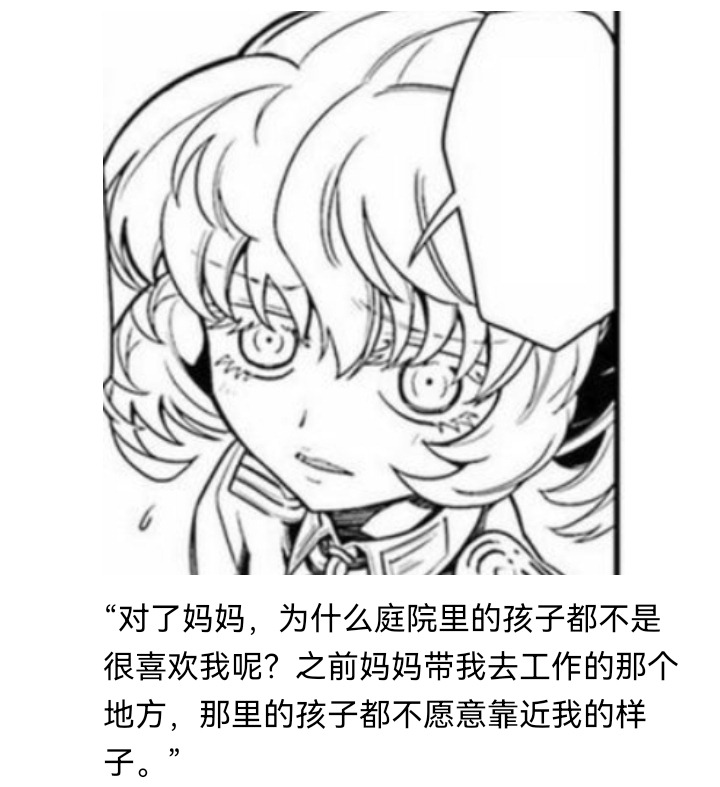 ☕【安科】过于漫长的幻想入 妖狐（二） 第10页