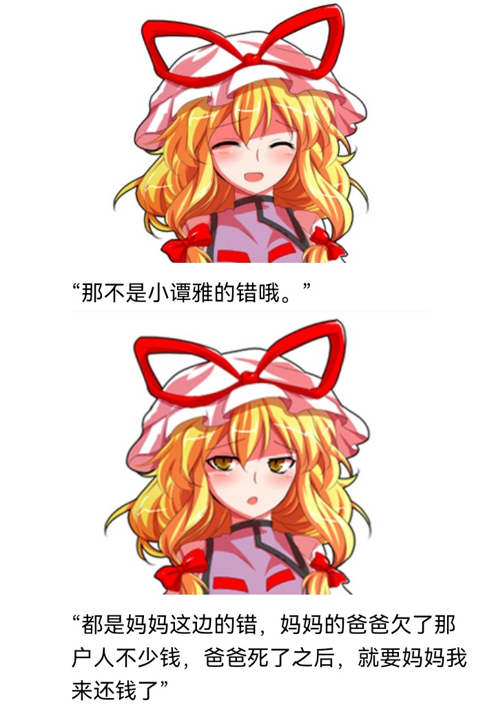 ☕【安科】过于漫长的幻想入 妖狐（二） 第11页