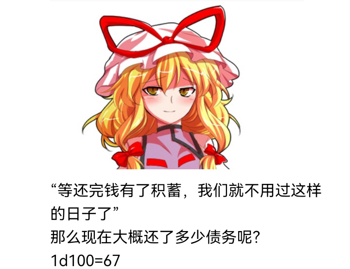 ☕【安科】过于漫长的幻想入 妖狐（二） 第12页