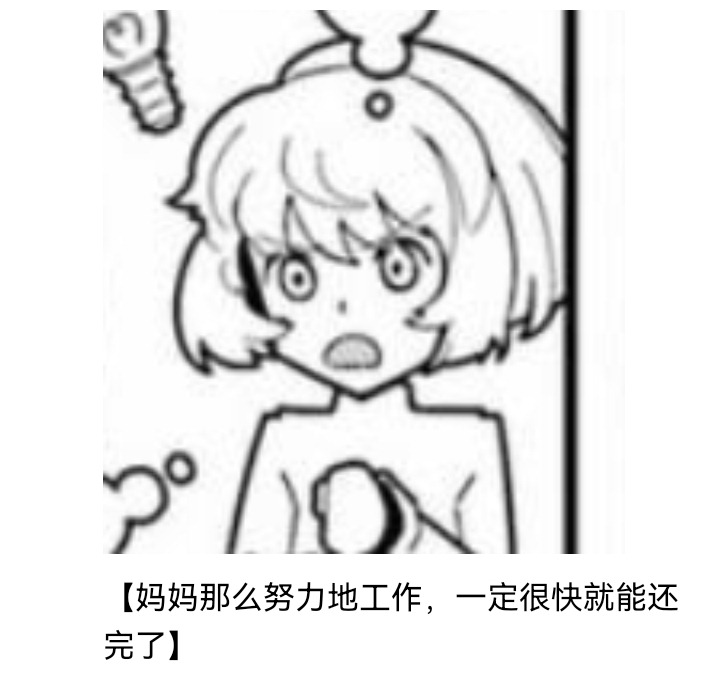 ☕【安科】过于漫长的幻想入 妖狐（二） 第13页