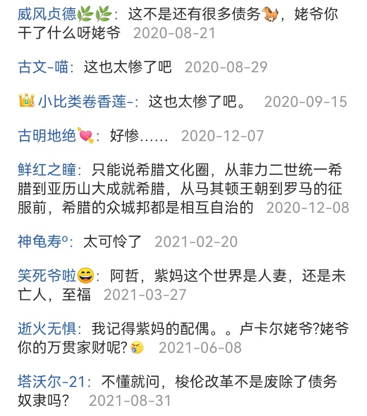 ☕【安科】过于漫长的幻想入 妖狐（二） 第14页