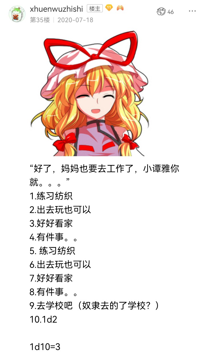☕【安科】过于漫长的幻想入 妖狐（二） 第15页