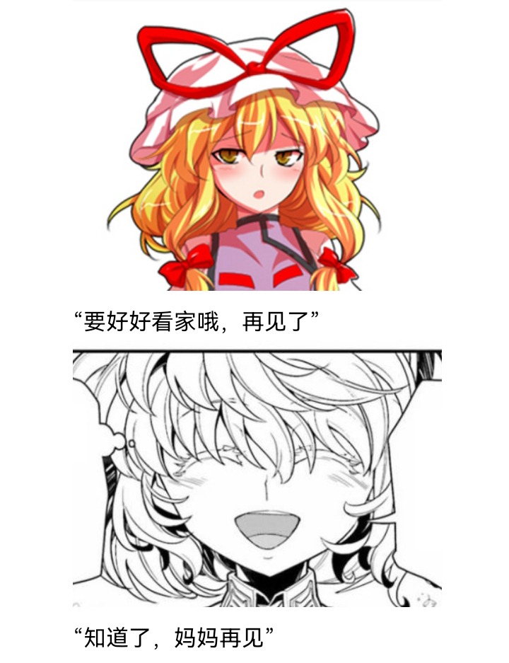 ☕【安科】过于漫长的幻想入 妖狐（二） 第16页