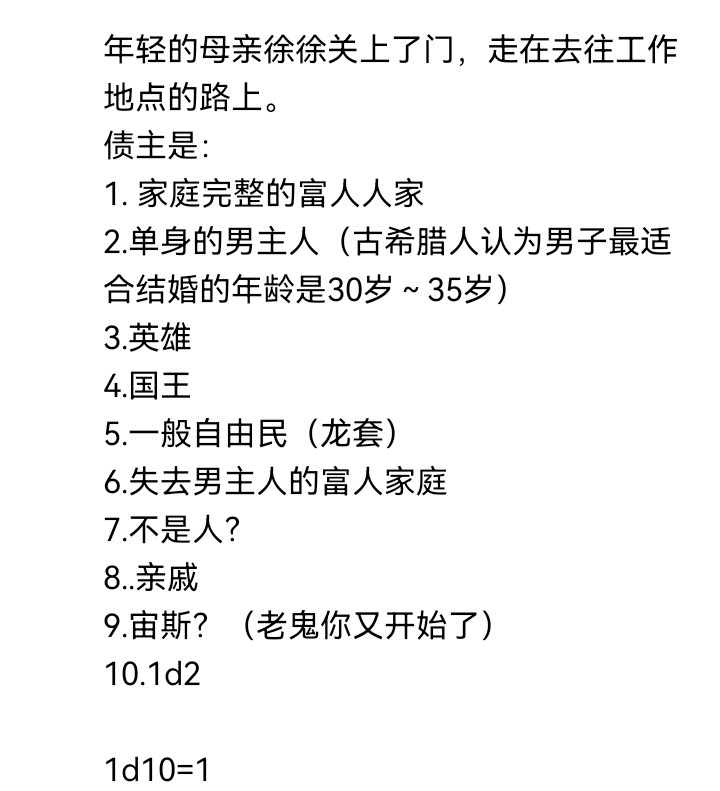 ☕【安科】过于漫长的幻想入 妖狐（二） 第17页