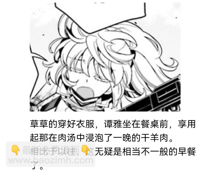 ☕【安科】过于漫长的幻想入 妖狐（二） 第2页
