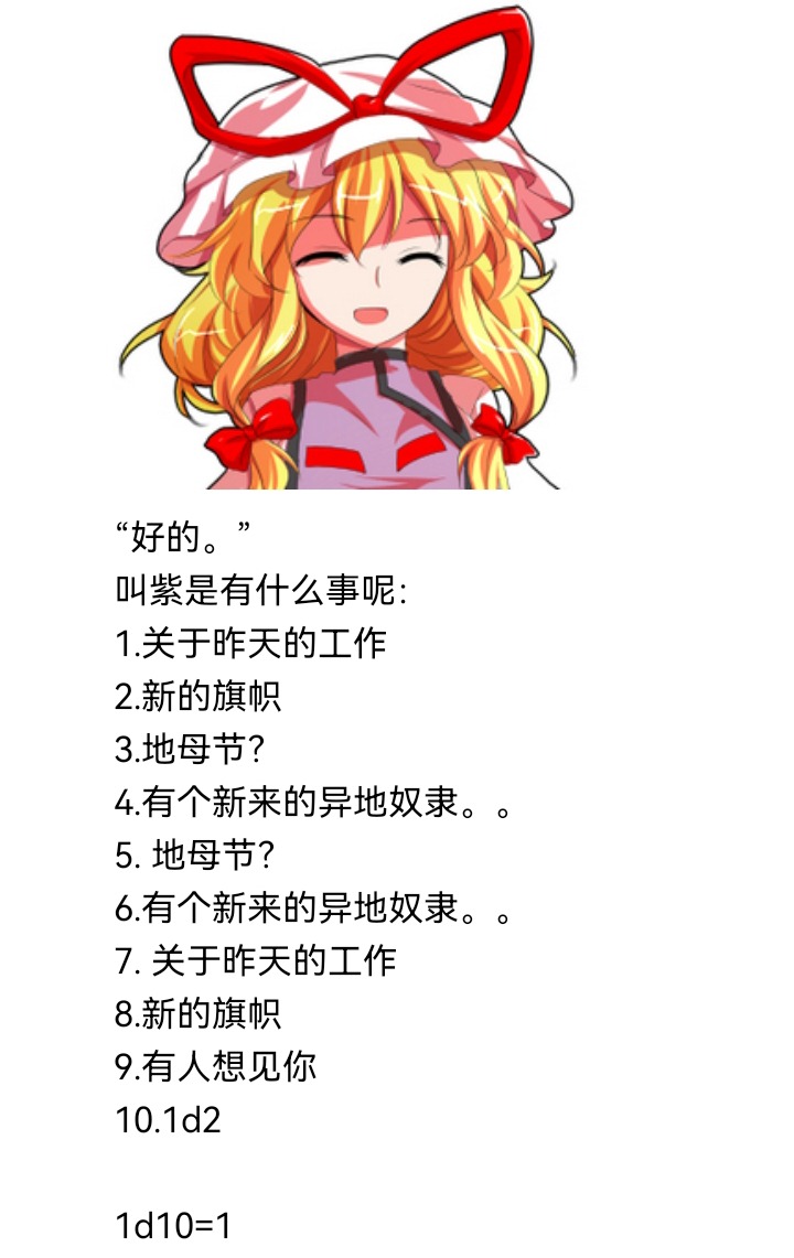 ☕【安科】过于漫长的幻想入 妖狐（二） 第20页