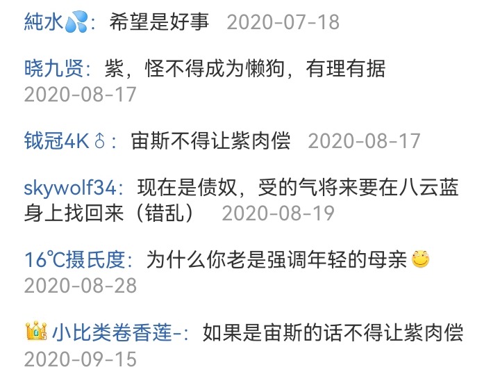 ☕【安科】过于漫长的幻想入 妖狐（二） 第21页
