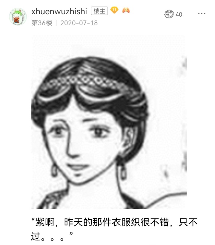 ☕【安科】过于漫长的幻想入 妖狐（二） 第22页