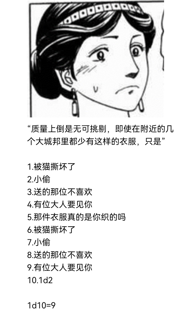 ☕【安科】过于漫长的幻想入 妖狐（二） 第24页