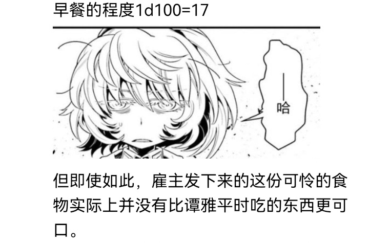☕【安科】过于漫长的幻想入 妖狐（二） 第3页