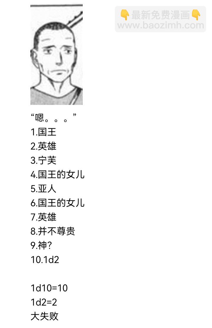 ☕【安科】过于漫长的幻想入 妖狐（二） 第32页