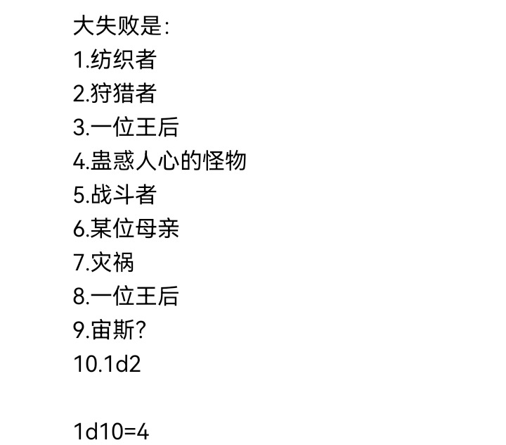 ☕【安科】过于漫长的幻想入 妖狐（二） 第33页